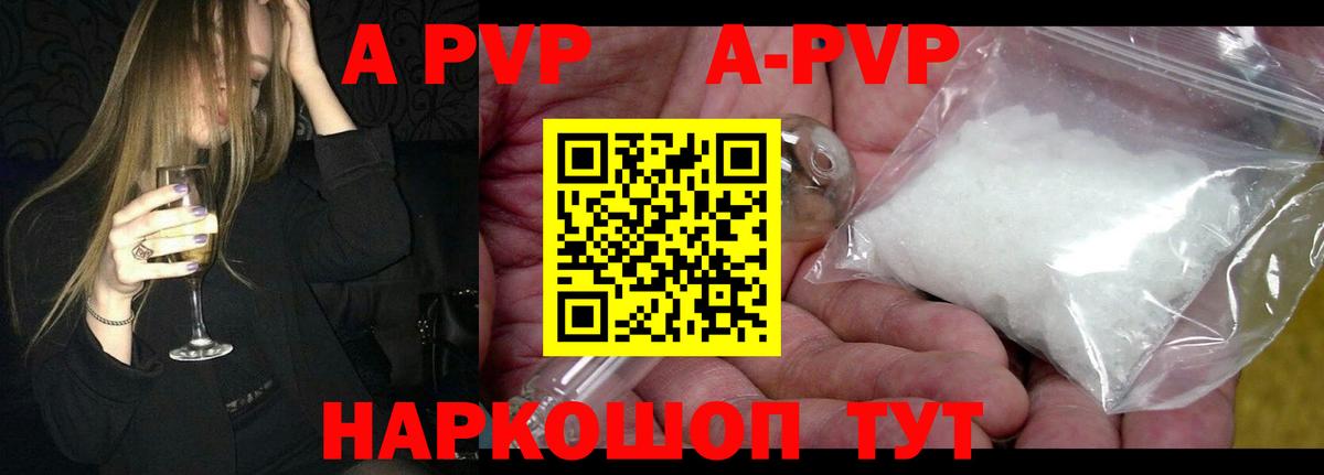 A-PVP мука  А ПВП Соль  Вход с VPN  Альфа ПВП  Сунжа  А ПВП кристаллы 