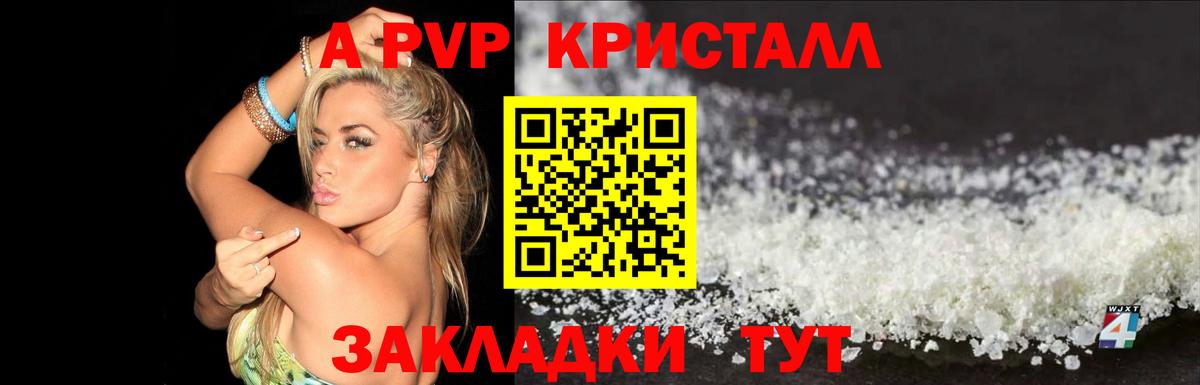 A PVP VHQ Сунжа