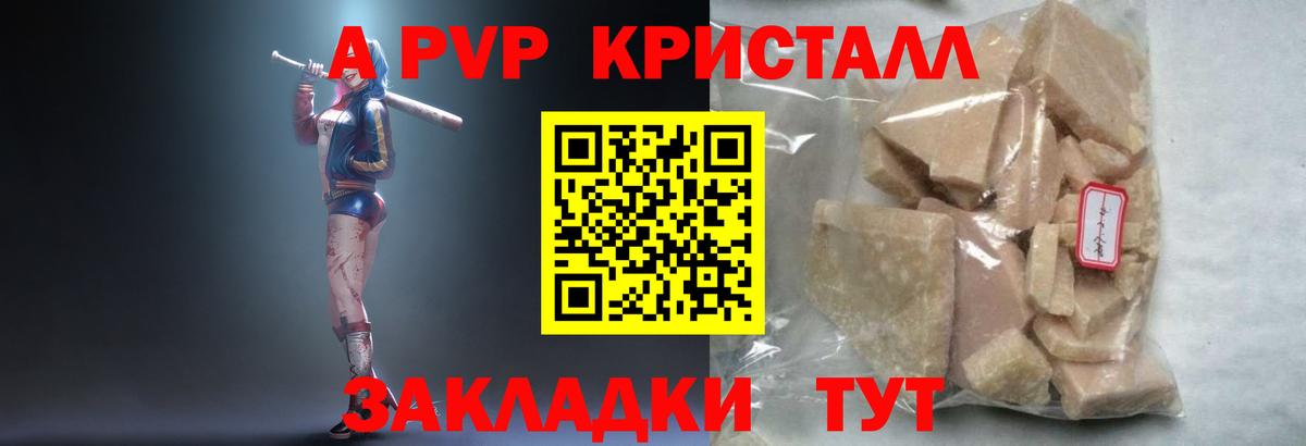 Alpha PVP Crystall  Alpha PVP Crystall  Alpha PVP Crystall  Сунжа  Alpha PVP Crystall 