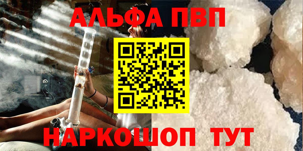 Alpha-PVP Соль Сунжа
