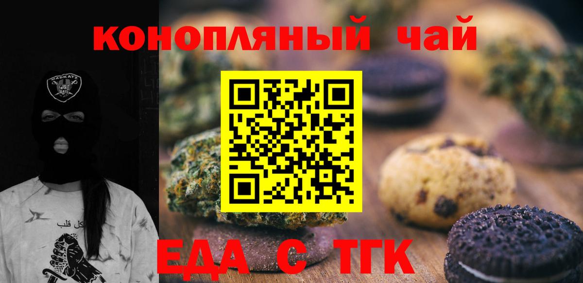 Сунжа  Canna-Cookies конопля  Вход с VPN 