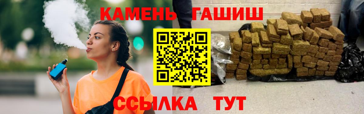 Сунжа  ГАШИШ  Вход с VPN  Гашиш убойный 