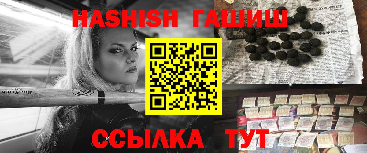 ГАШ hashish  Сунжа 