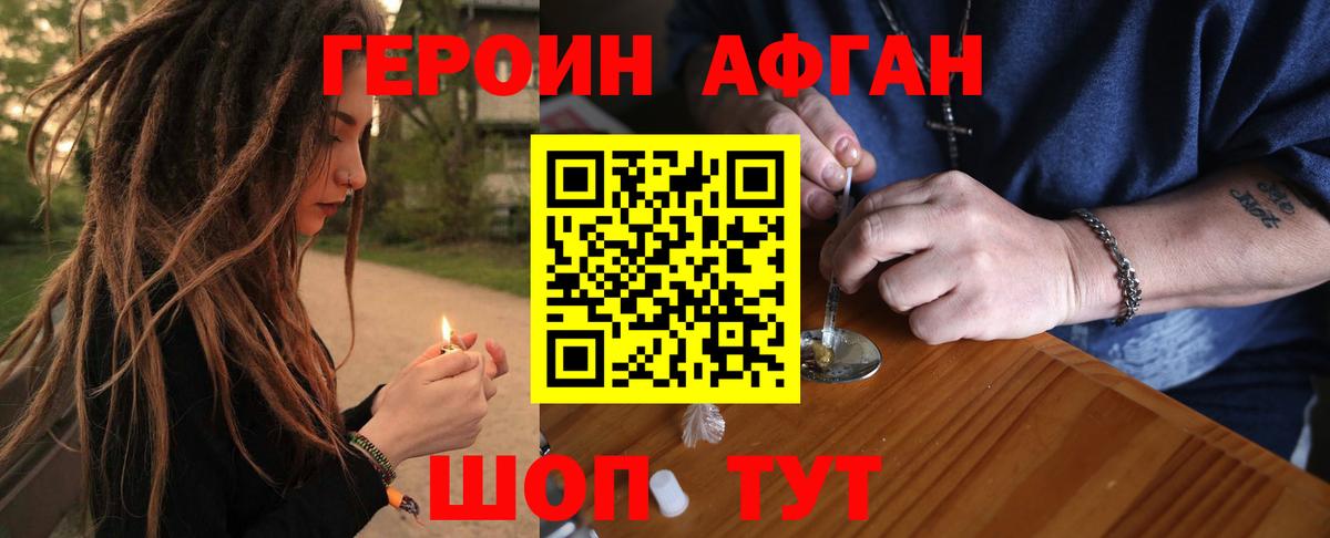 ГЕРОИН VHQ  ГЕРОИН VHQ  Сунжа  ГЕРОИН VHQ 