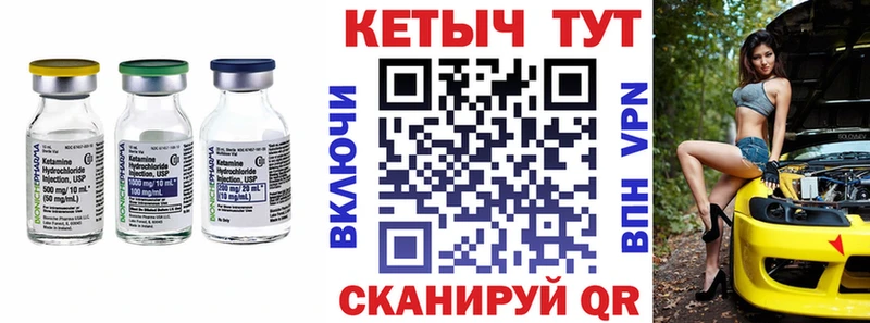 Кетамин ketamine закладка Сунжа