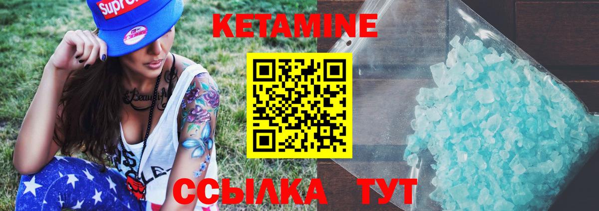 Кетамин ketamine Сунжа