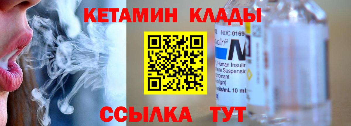 Кетамин ketamine  Сунжа 