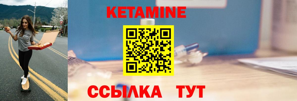Кетамин VHQ  КЕТАМИН VHQ  Вход с VPN  Сунжа 