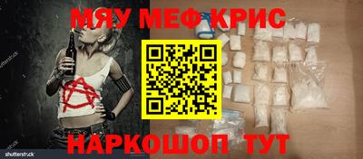 прущие крисы Новозыбков