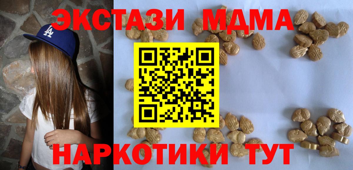 MDMA crystal  Вход с VPN  Сунжа 