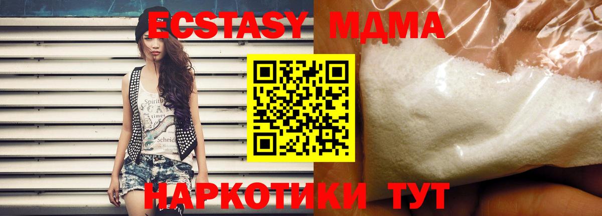 MDMA VHQ  MDMA VHQ  Сунжа 