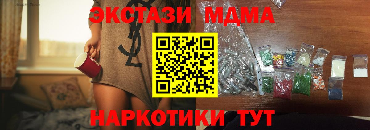 МДМА молли Сунжа