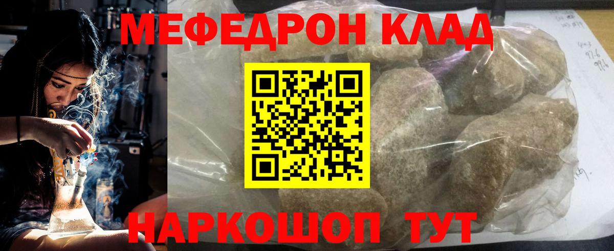 Меф мяу мяу  Мефедрон кристаллы  Вход с VPN  Меф  Сунжа 