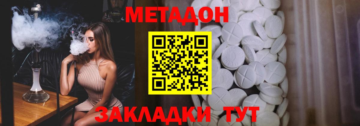Сунжа  МЕТАДОН мёд  Вход с VPN  Метадон кристалл 