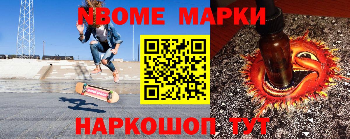 Марки NBOMe 1,8мг  Марки NBOMe 1,8мг  Сунжа  Марки NBOMe  Вход с VPN 