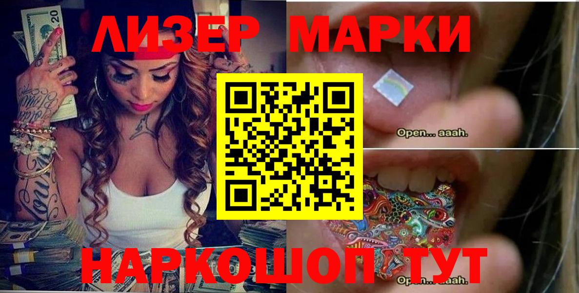 Марки N-bome 1500мкг Сунжа