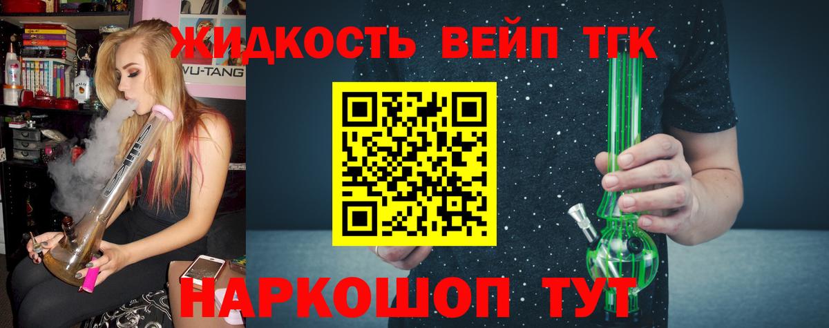 Сунжа  Дистиллят ТГК жижа  Дистиллят ТГК концентрат  Вход с VPN 