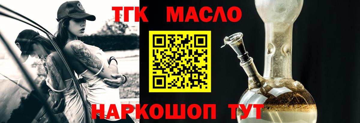 где купить наркотик  ТГК жижа  ТГК жижа  Сунжа  ТГК жижа 